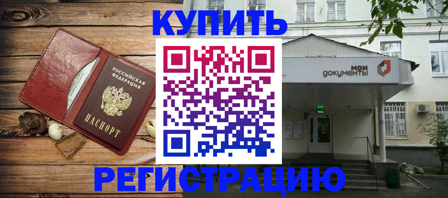 временная регистрация в квартире в Кондрово