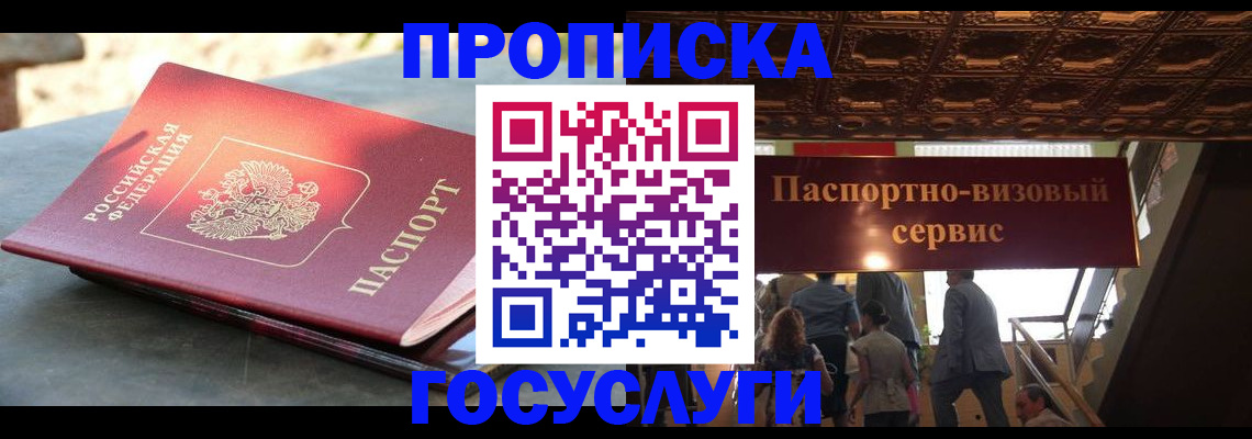временная регистрация в квартире в Кондрово