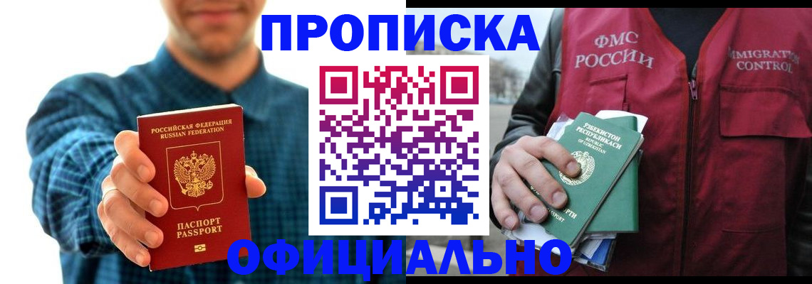 регистрация в Кондрово
