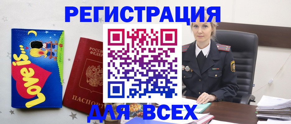 прописка 2025 в Кондрово