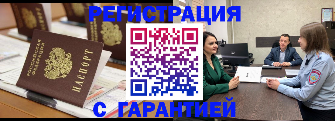 временная регистрация в квартире в Кондрово