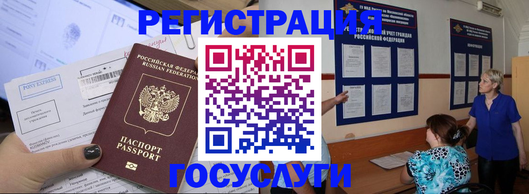 прописка штамп в Кондрово